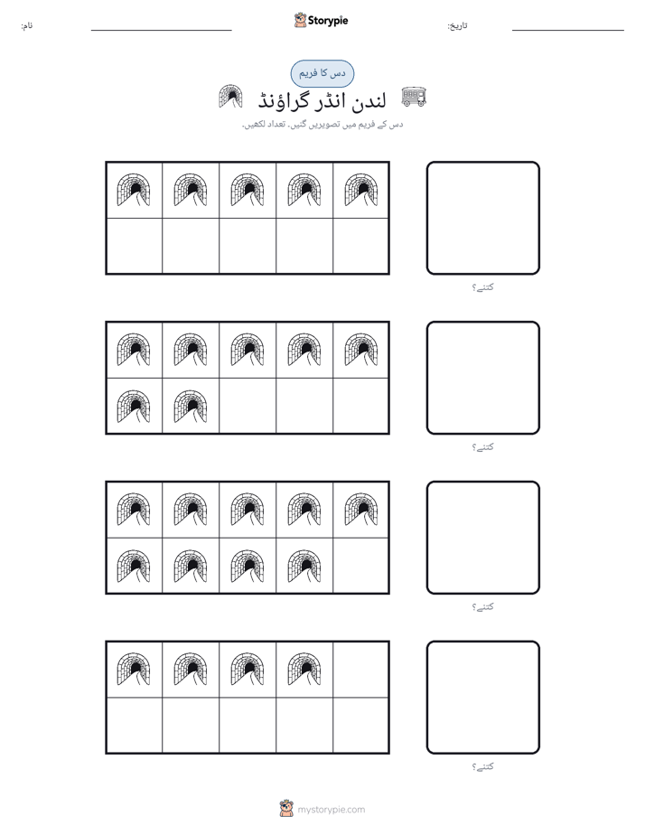 دس کا فریم
