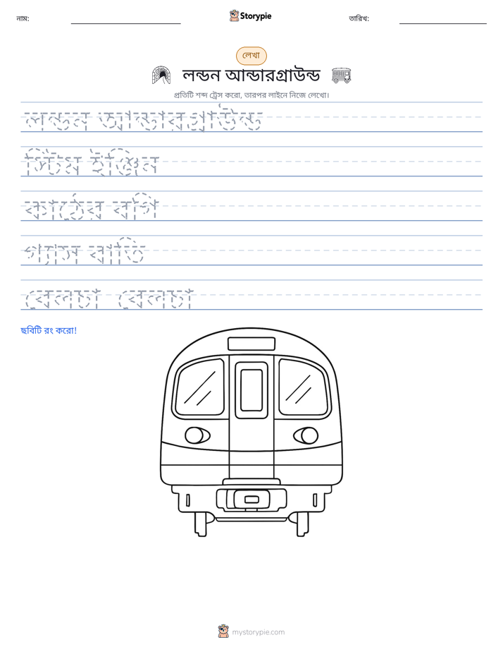 লেখার অনুশীলন