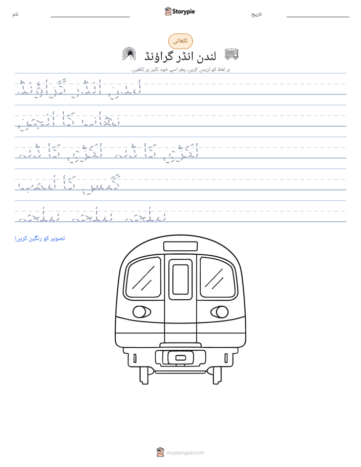 تحریری مشق