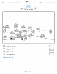 معاينة ورقة العمل القابلة للطباعة سيزار تشافيز
