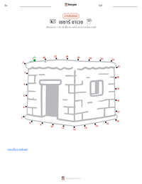 ซีซาร์ ชาเวซ ตัวอย่างแบบฝึกหัดที่พิมพ์ได้