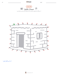 سیزر شاویز پرنٹ کرنے کے قابل ورکشیٹ کا پیش نظارہ