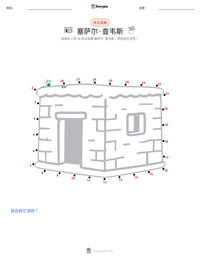 塞萨尔·查韦斯 可打印工作表预览