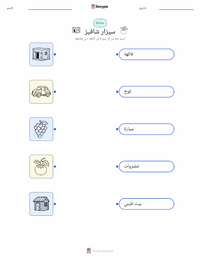 ورقة عمل قابلة للطباعة سيزار تشافيز للأطفال