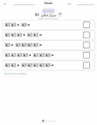 معاينة ورقة العمل القابلة للطباعة سيزار تشافيز