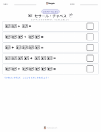 セサル・チャベス の印刷可能ワークシートプレビュー