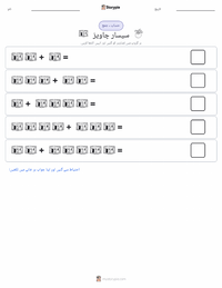 سیزر شاویز پرنٹ کرنے کے قابل ورکشیٹ کا پیش نظارہ