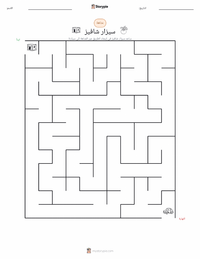 معاينة ورقة العمل القابلة للطباعة سيزار تشافيز