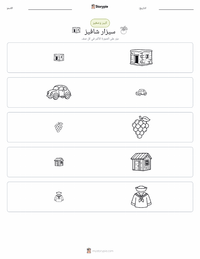 معاينة ورقة العمل القابلة للطباعة سيزار تشافيز