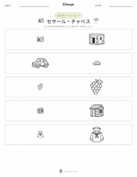 セサル・チャベス の印刷可能ワークシートプレビュー