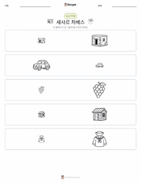 세사르 차베스 인쇄 가능한 워크시트 미리보기