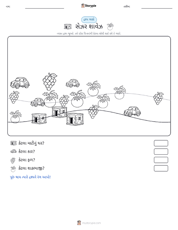 ગણતરી દૃશ્ય