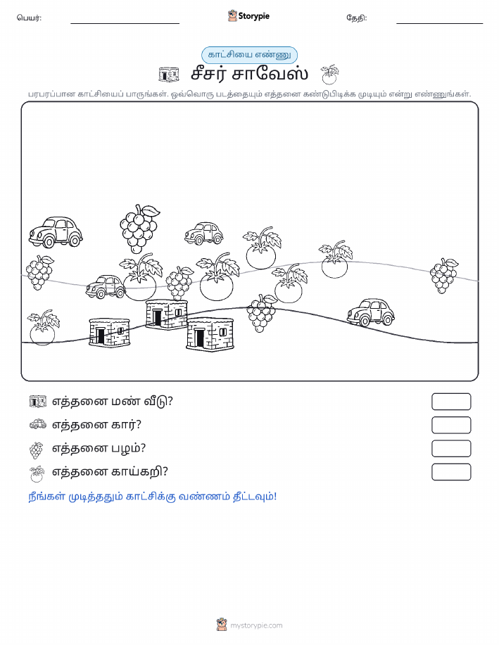 எண்ணிக்கை காட்சி