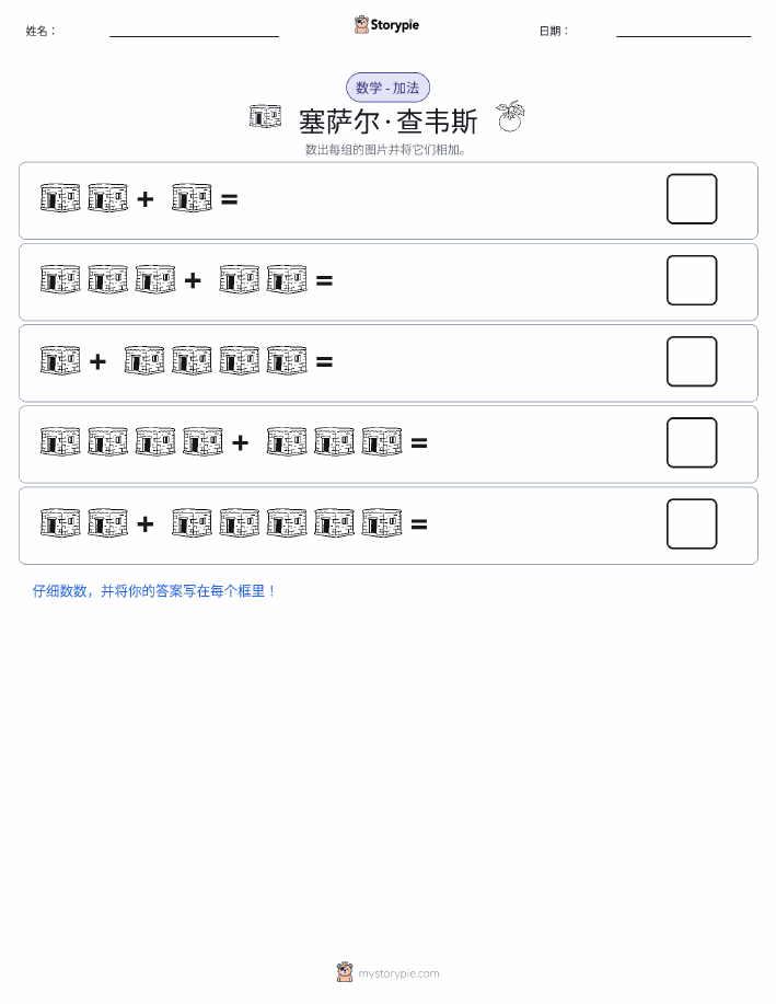 图画数学