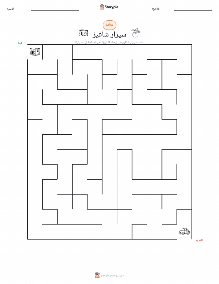 متاهة