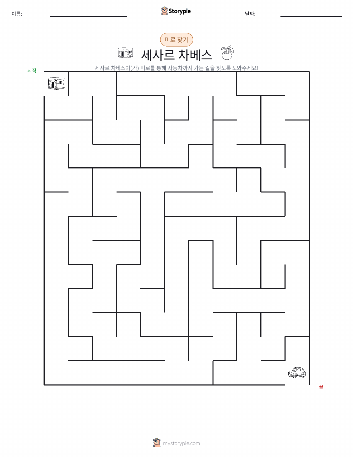 미로
