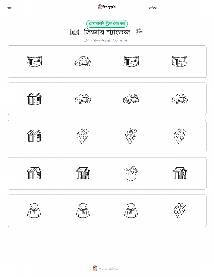 অদ্ভুত একটি