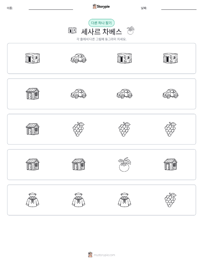 이상한 것 찾기