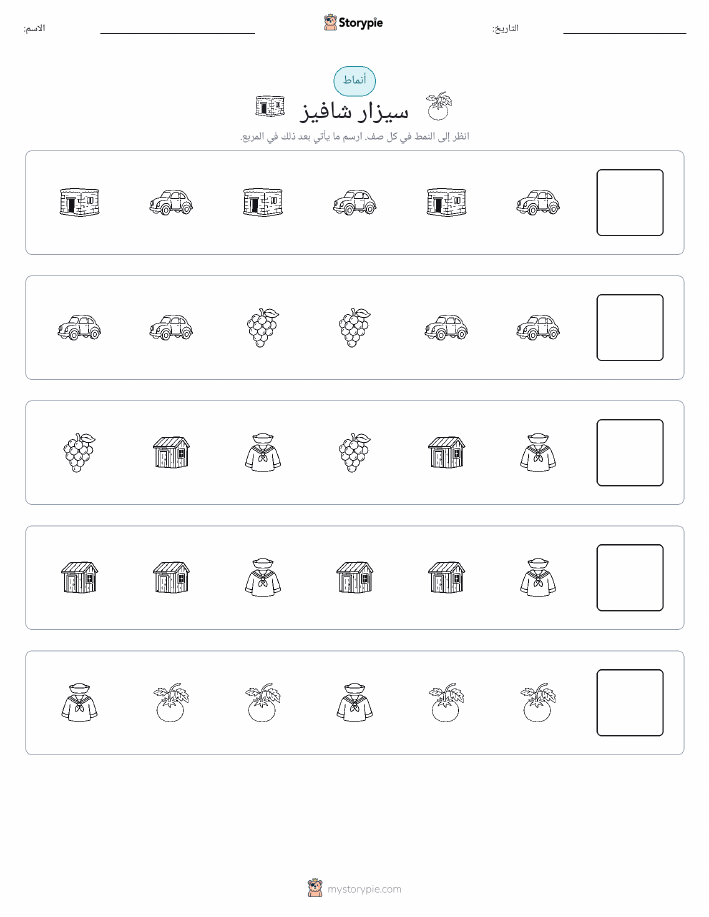 أنماط
