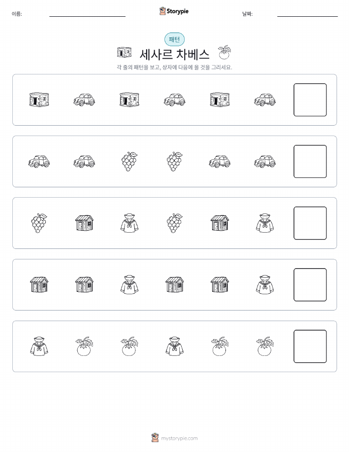패턴