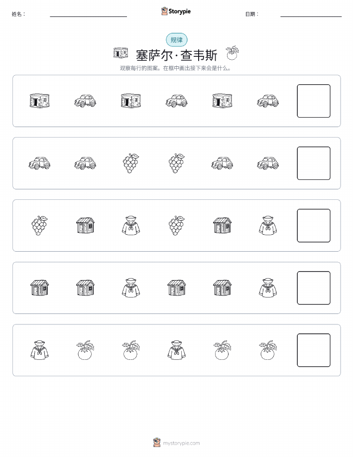 模式