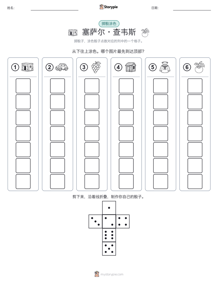 滚动与上色