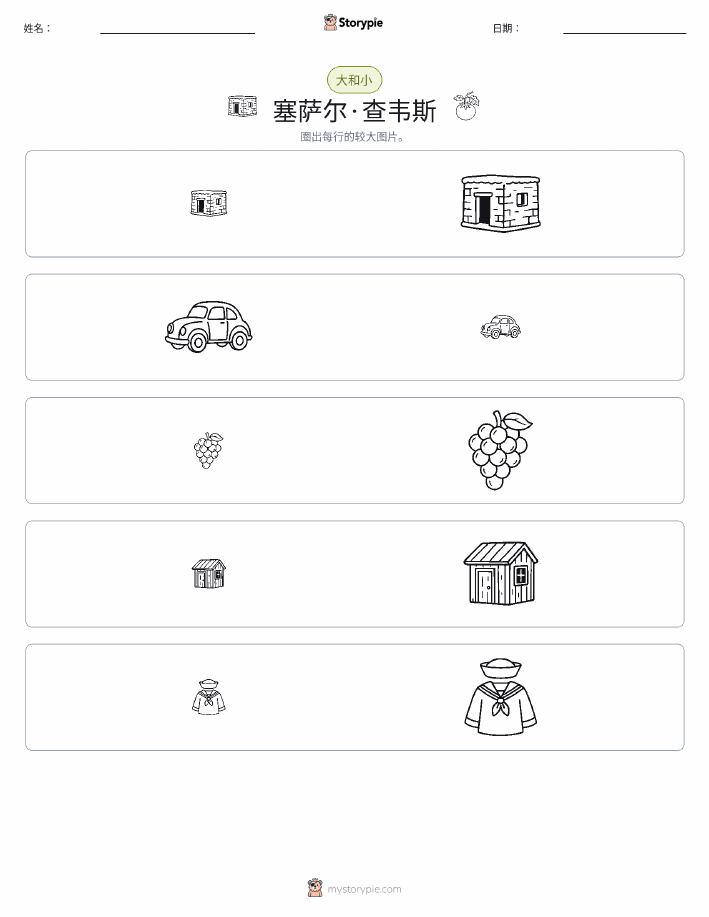 分类