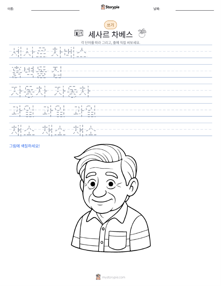 쓰기 연습