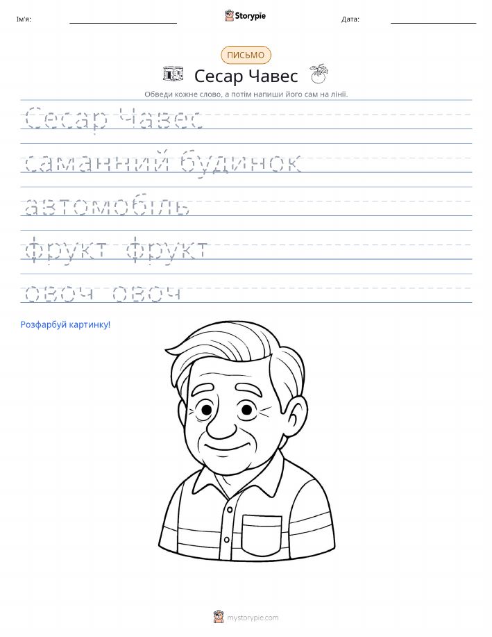 Практика письма