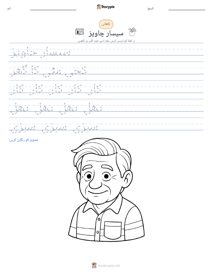 تحریری مشق