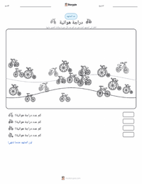 معاينة ورقة العمل القابلة للطباعة دراجة هوائية