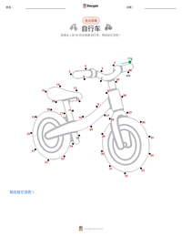 自行车 可打印工作表预览