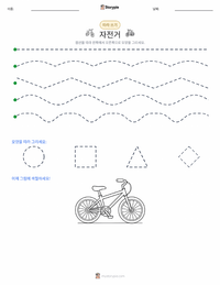 자전거 인쇄 가능한 워크시트 미리보기