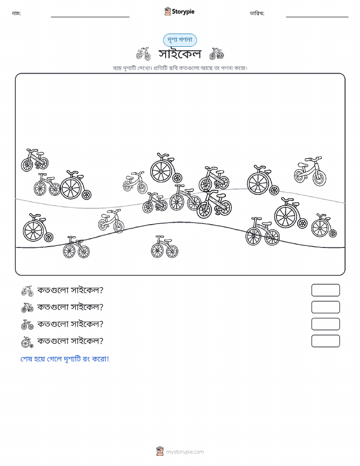 গণনা দৃশ্য