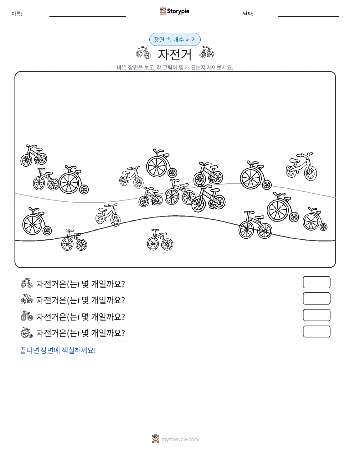 세기 장면