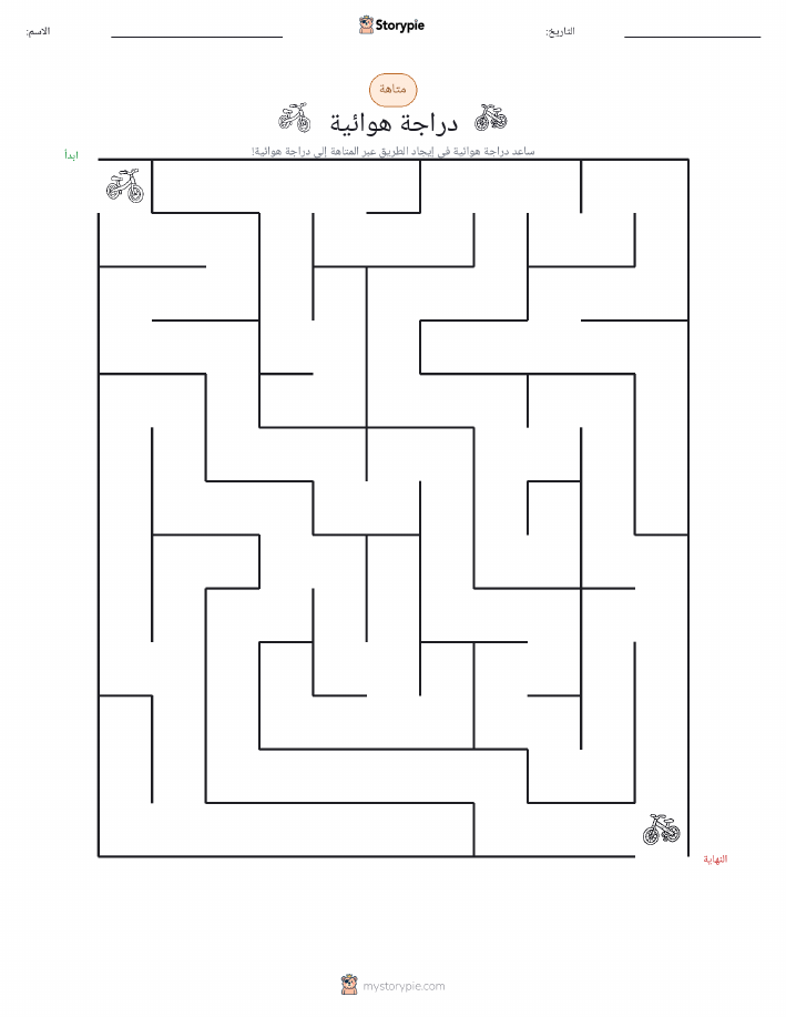 متاهة