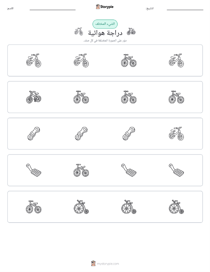 الغريب