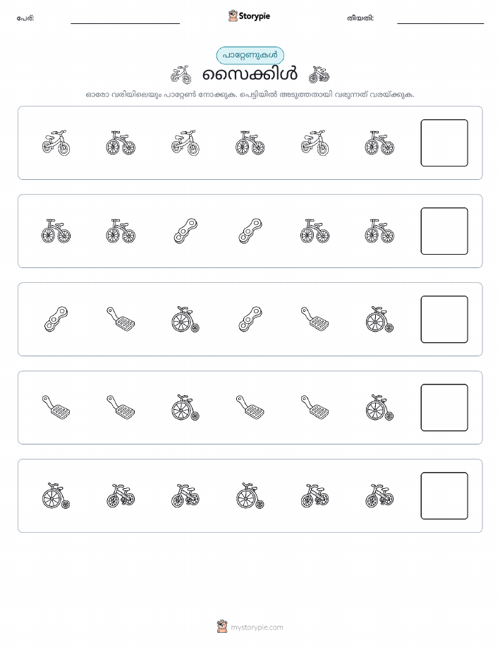 രീതി