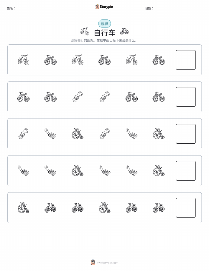 模式