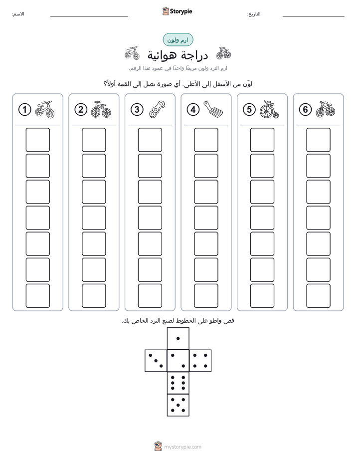 لف و لون