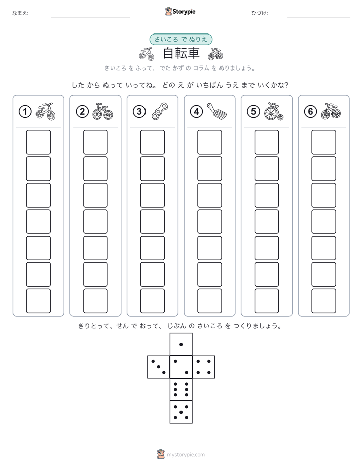 ロール＆カラー