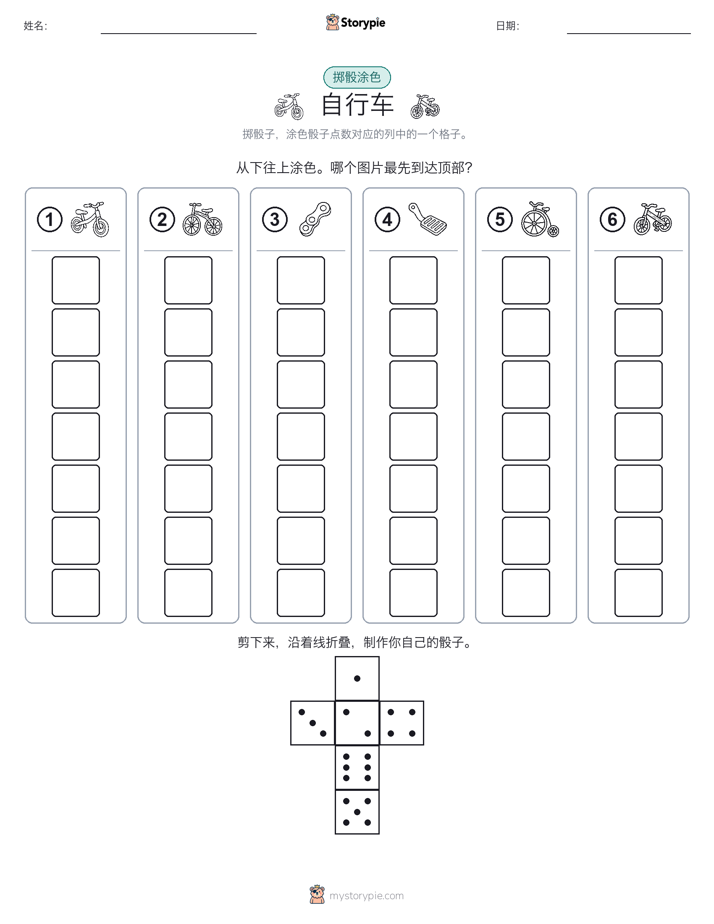 滚动与上色