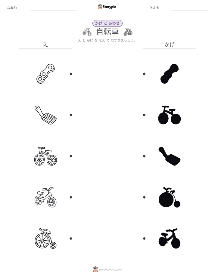 シャドウマッチ