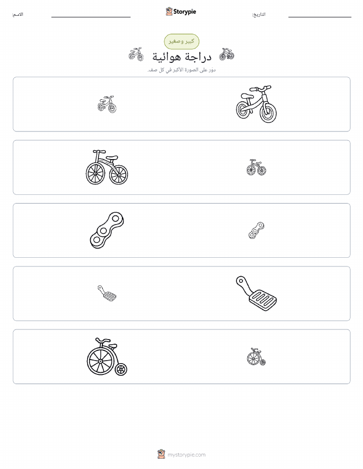 فرز
