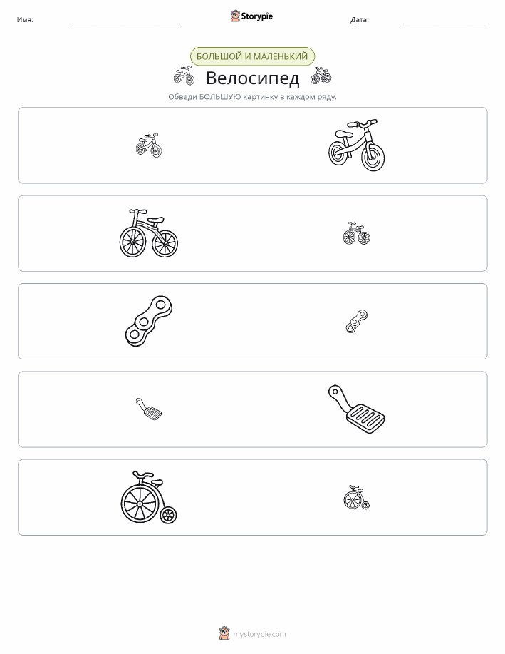 Сортировка