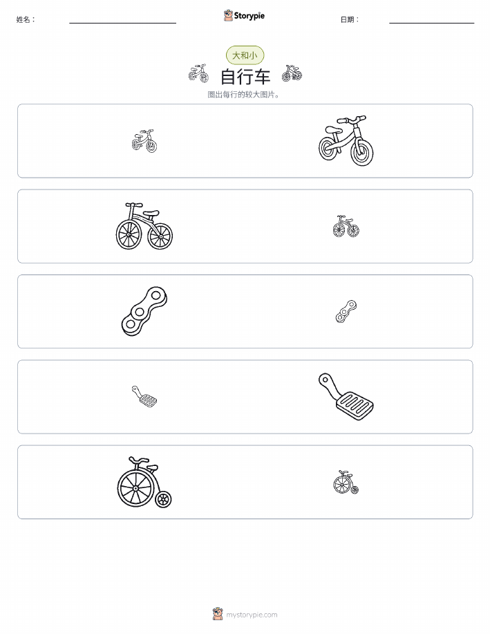分类