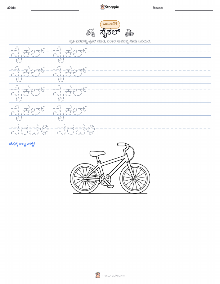 ಲೇಖನ ಅಭ್ಯಾಸ