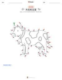 杰克与豌豆茎 - 英语 可打印工作表预览