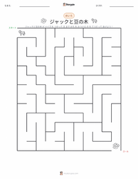 ジャックと豆の木 - 英語 の印刷可能ワークシートプレビュー