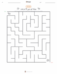 جیک اور بین اسٹاک - انگریزی پرنٹ کرنے کے قابل ورکشیٹ کا پیش نظارہ